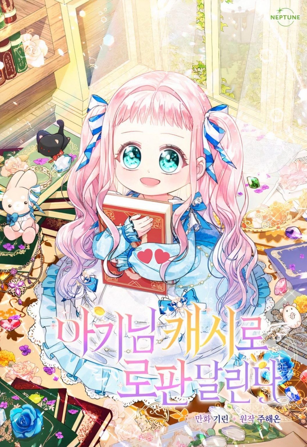 A Dama Bebê Controla O Mundo Com Dinheiro - Flower Manga