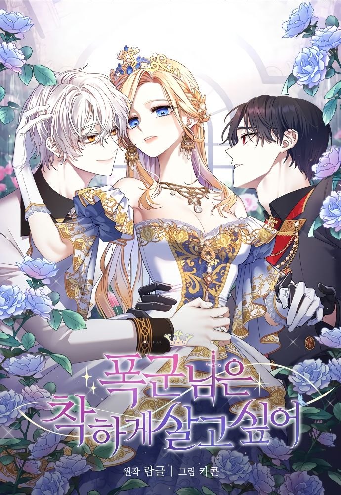 A Tirana Quer Viver Honestamente - Flower Manga