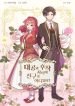 can-the-grand-duke-and-the-marquis-be-friends-image