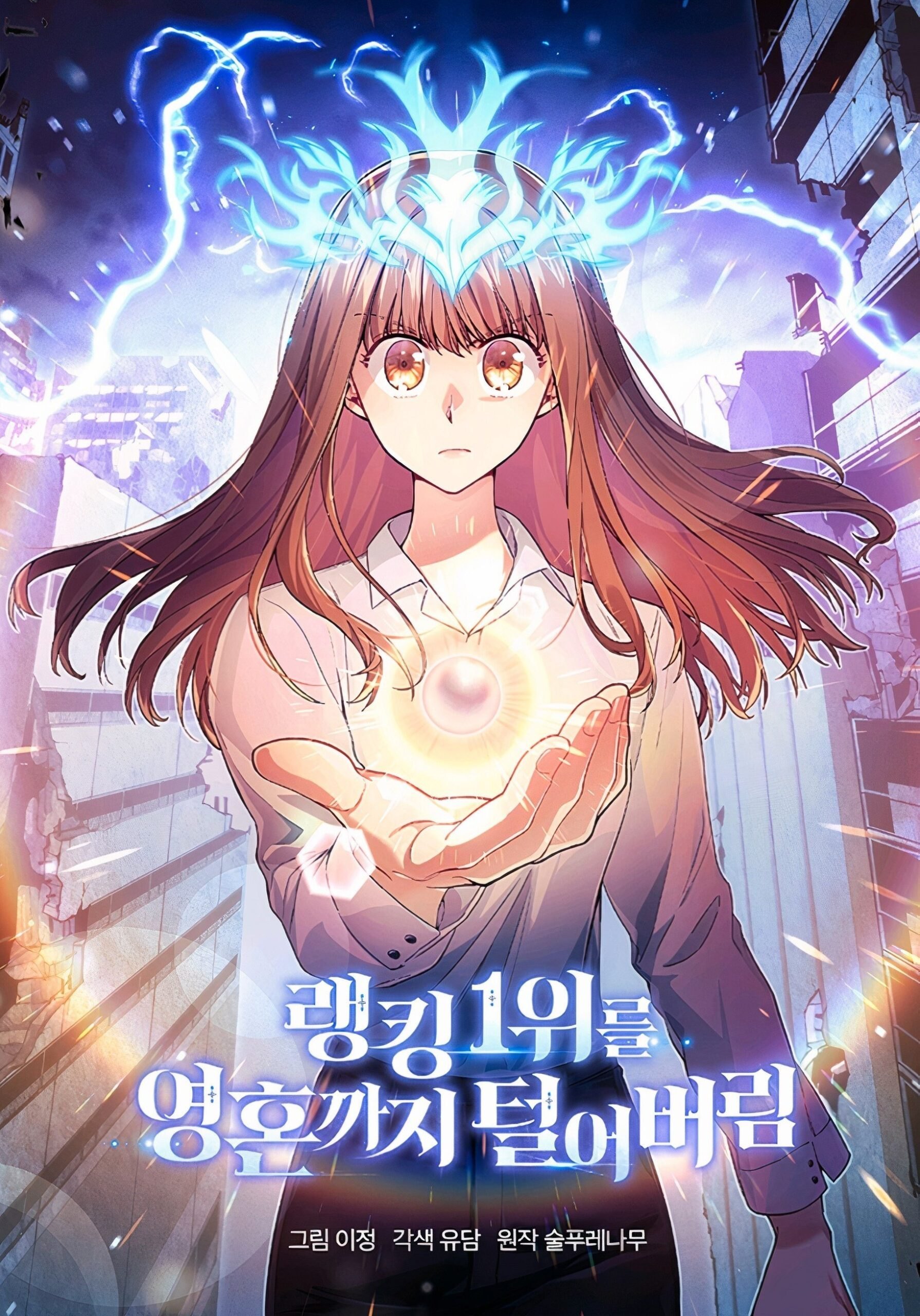 I Stole the Number One Ranker’s Soul - Flower Manga
