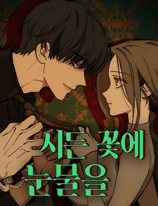 Lágrimas Sobre Flores Murchas - Capítulo 99 - Flower Manga