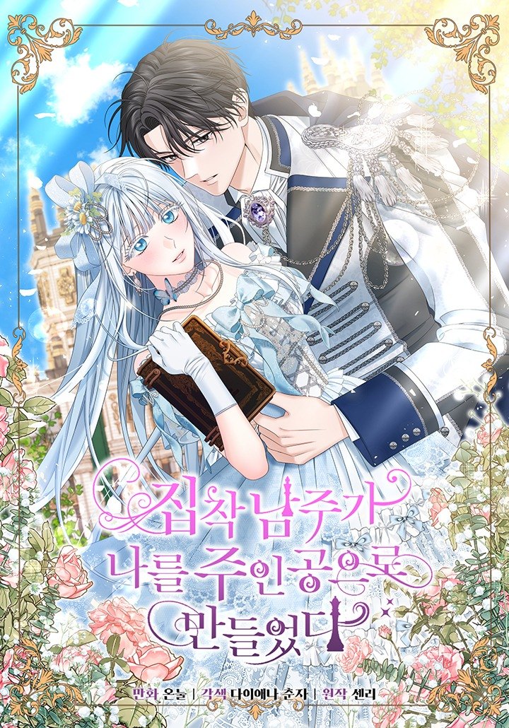 O protagonista Obcecado me tornou a Principal - FIM - Flower Manga
