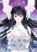 the-otome-games-bad-ending-image