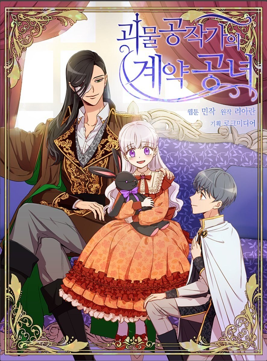 The Monster Duchess and Contract Princess - Flower Manga